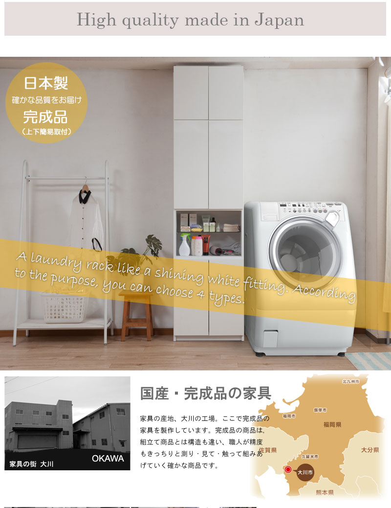 薄型 突っ張り ランドリーラック 60cm幅 扉＋オープンタイプ 日本製 完成品 ランドリー収納 ランドリーチェスト おしゃれ スリム スリムラックの画像