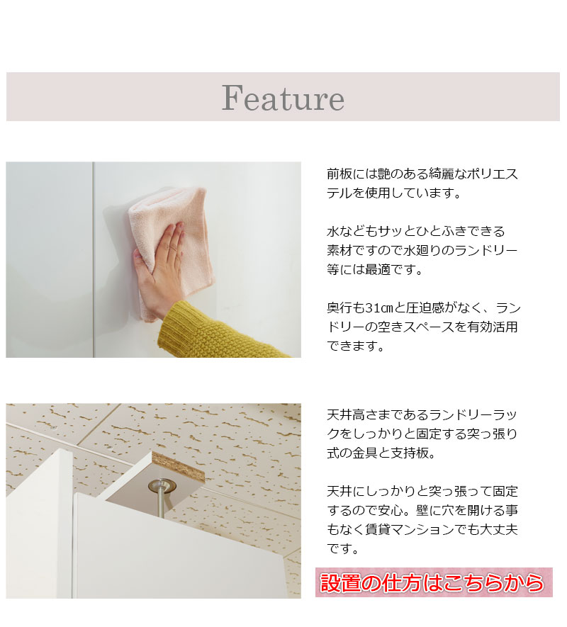 薄型 突っ張り ランドリーラック 60cm幅 扉タイプ 日本製 完成品 ランドリー収納 ランドリーチェスト おしゃれ スリム スリムラック 洗面所 脱の画像