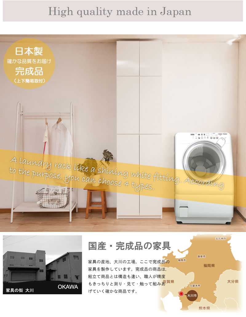 薄型 突っ張り ランドリーラック 60cm幅 扉タイプ 日本製 完成品 ランドリー収納 ランドリーチェスト おしゃれ スリム スリムラック 洗面所 脱の画像