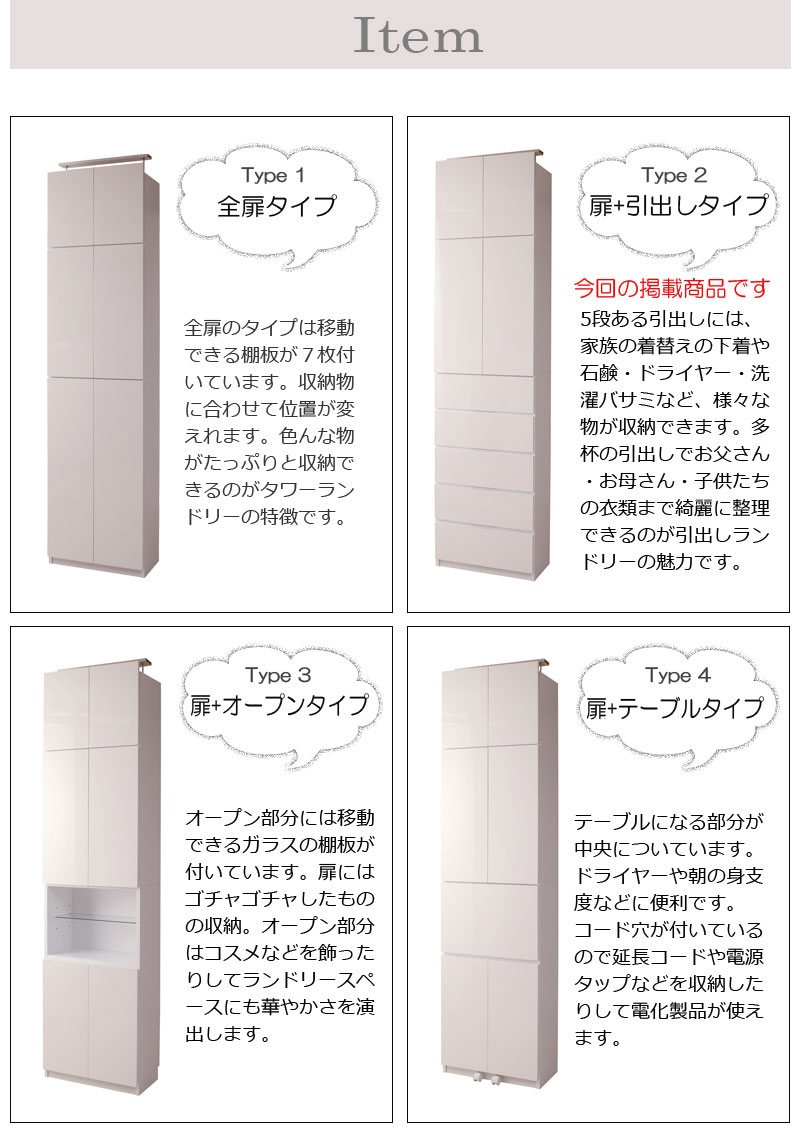 薄型 突っ張り ランドリーラック 60cm幅 扉＋引出しタイプ 日本製 完成品 ランドリー収納 ランドリーチェスト おしゃれ スリム スリムラック 洗の画像