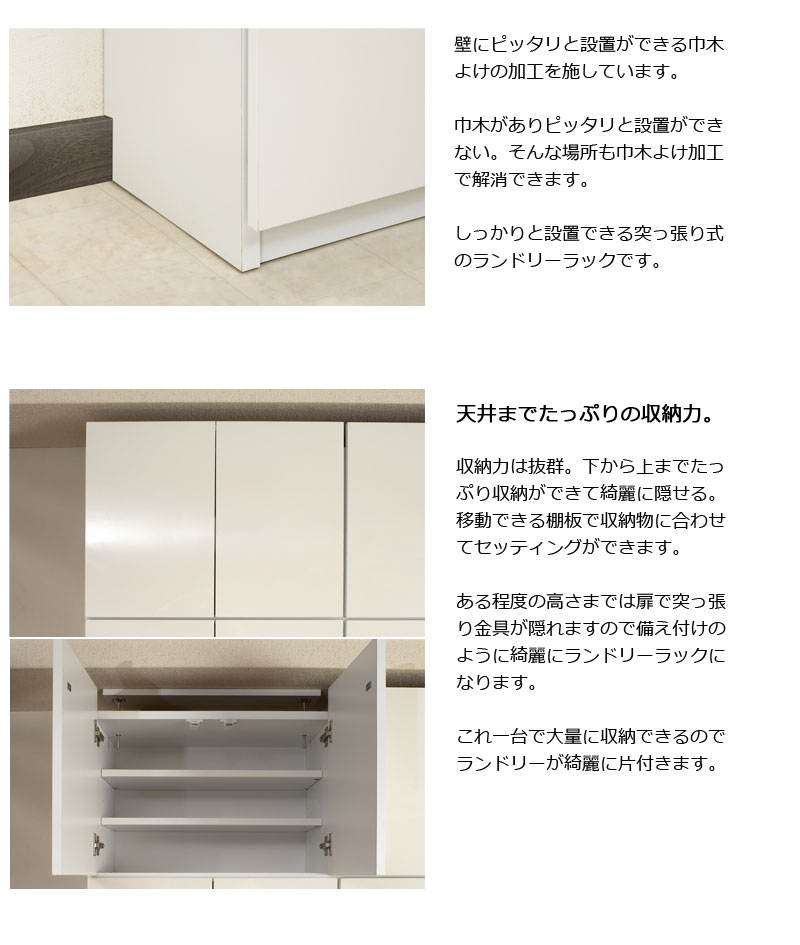 薄型 突っ張り ランドリーラック 60cm幅 扉＋引出しタイプ 日本製 完成品 ランドリー収納 ランドリーチェスト おしゃれ スリム スリムラック 洗の画像