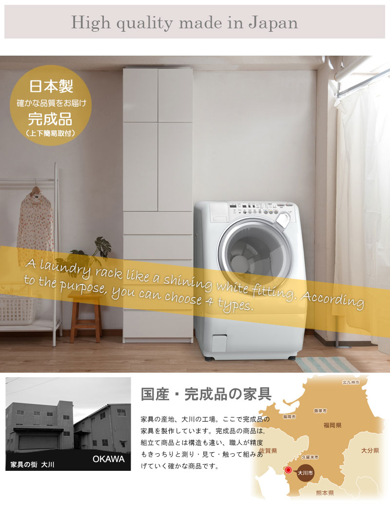 薄型 突っ張り ランドリーラック 60cm幅 扉＋引出しタイプ 日本製 完成品 ランドリー収納 ランドリーチェスト おしゃれ スリム スリムラック 洗の画像