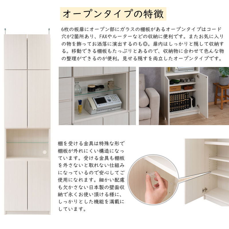 突っ張り 壁面収納 オープンガラス棚タイプ 幅59.5cm 奥行31cm