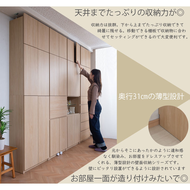 突っ張り 壁面収納 オープンガラス棚タイプ ナチュラル 幅59.5 奥行31