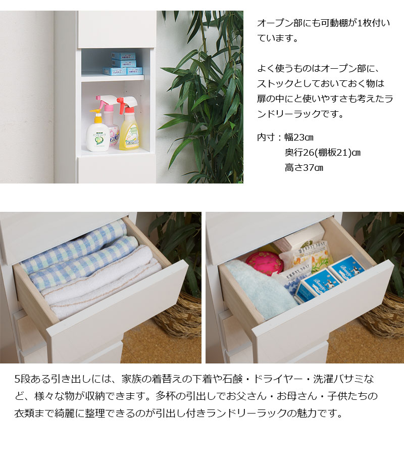 薄型 ランドリーラック 幅30cm ホワイト スリム 日本製 完成品