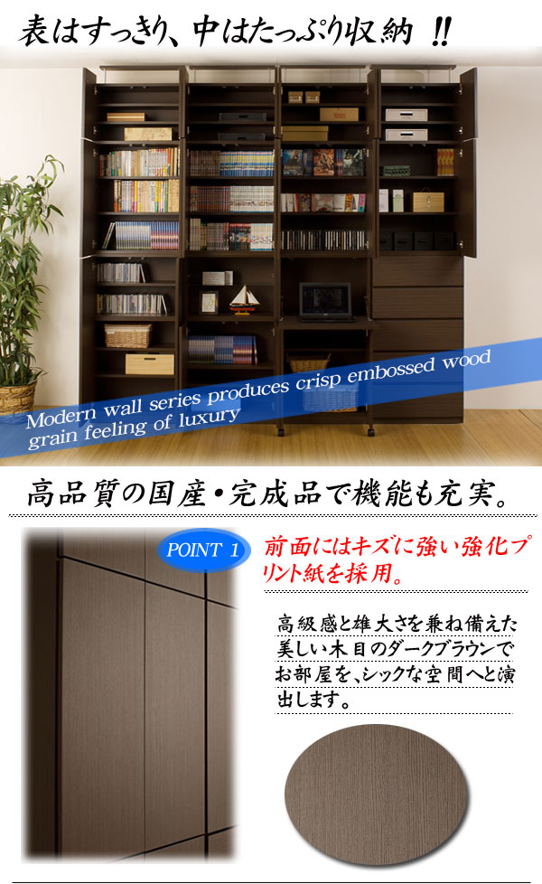突っ張り 壁面収納 オープンガラス棚タイプ60cm幅 ダークブラウン 完成