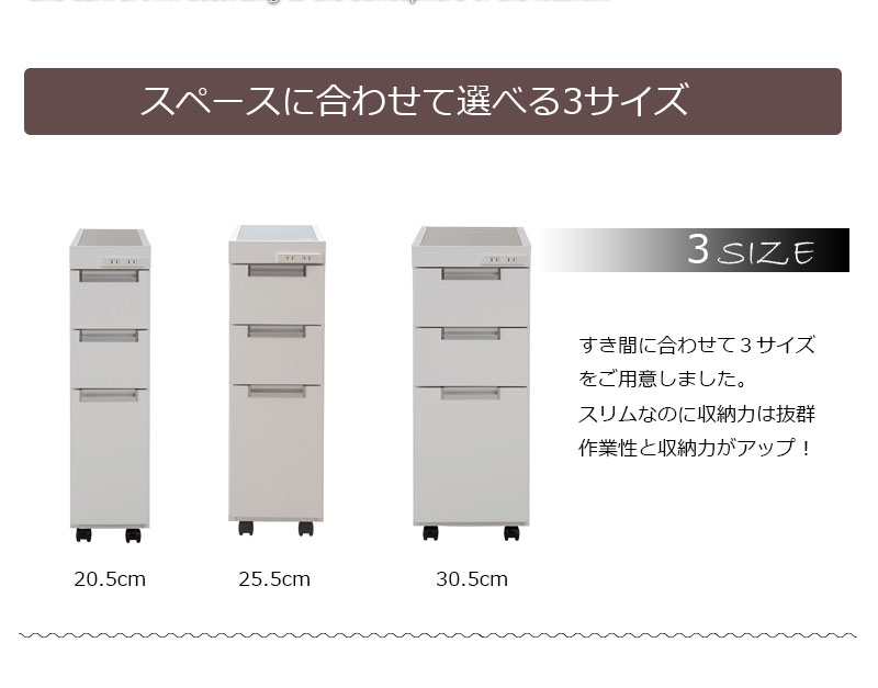 ステンレス天板 スリム キッチンカウンター 幅20.5cm ホワイト ダークブラウン 日本製 完成品 キッチン収納 すきま収納 キッチンワゴン スリムの画像