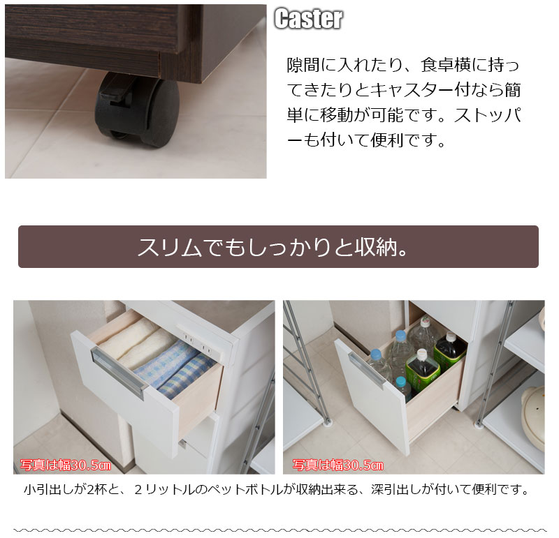 ステンレス天板 スリム キッチンカウンター 幅20.5cm ホワイト ダークブラウン 日本製 完成品 キッチン収納 すきま収納 キッチンワゴン スリムの画像