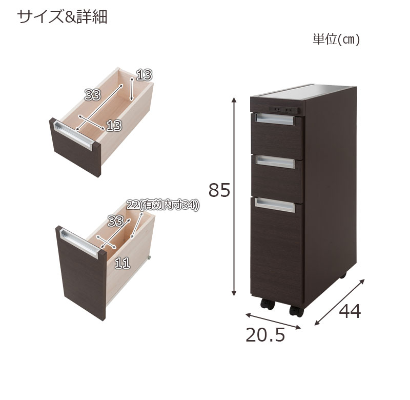 ステンレス天板 スリム キッチンカウンター 幅20.5cm ホワイト ダークブラウン 日本製 完成品 キッチン収納 すきま収納 キッチンワゴン スリムの画像