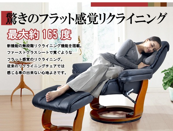 リクライニングチェア（オットマン付）ワイドタイプ 牛本革張り