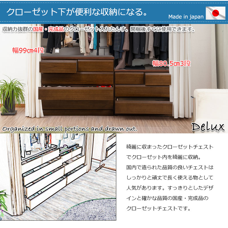 桐 クローゼットチェスト 4段 幅80 奥行40 キャスター付 ブラウン色 