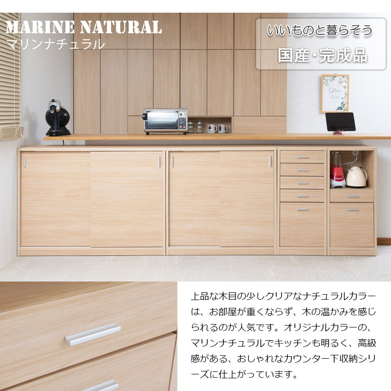 カウンター下収納 オープンタイプ 引出し 2段 幅40cm 高さ88cm