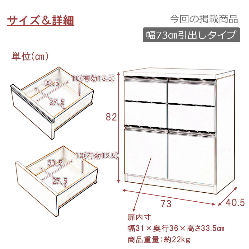 スクエア キャビネット 引出しタイプ 幅73cm ホワイト ブラウン 完成品 