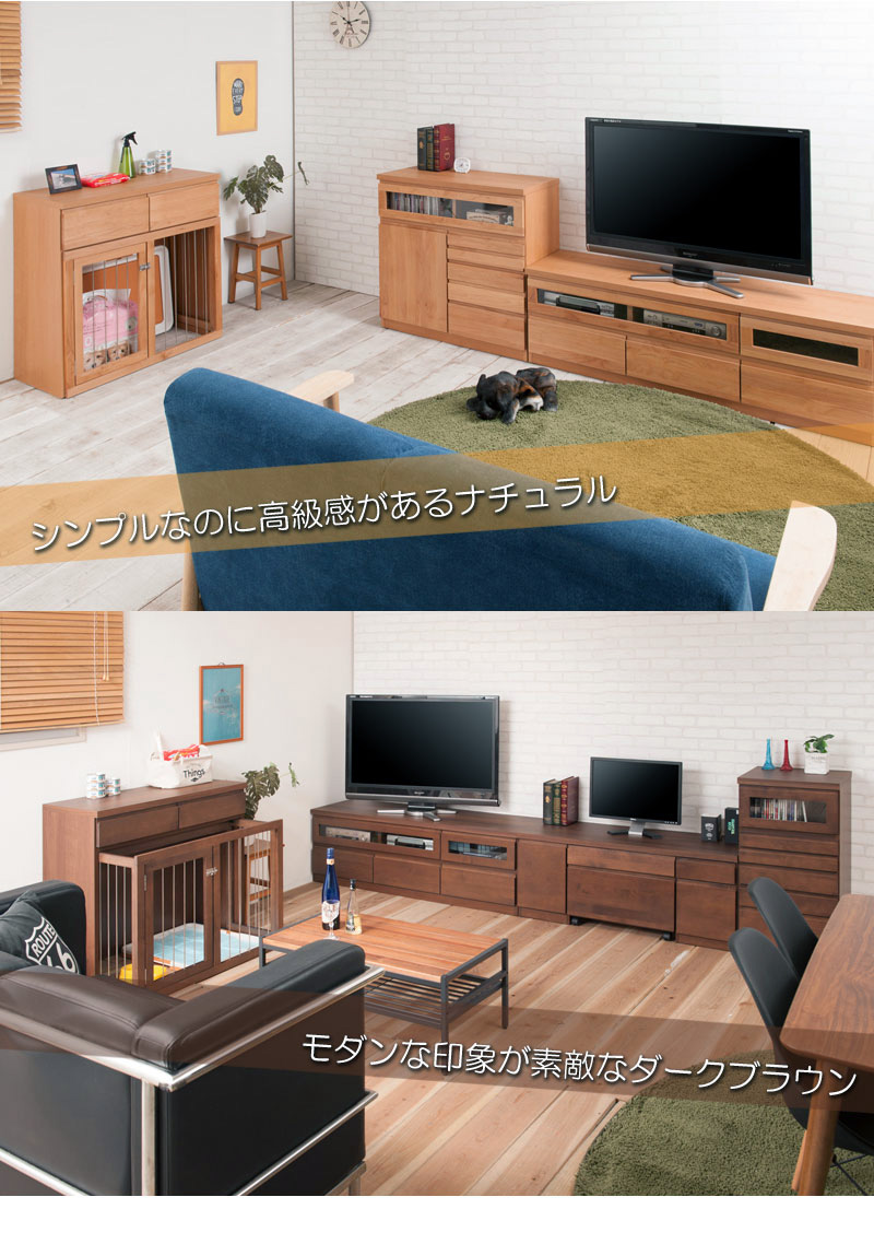 テレビボード150cm幅 ナチュラル ブラウン 天然木 アルダー材 完成品