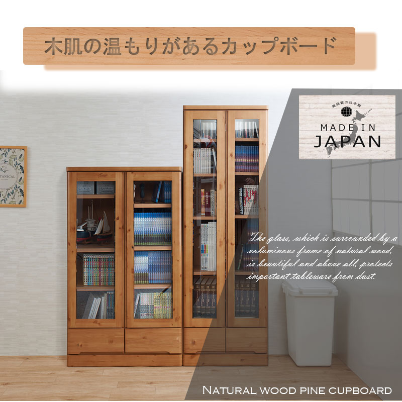 食器棚 カップボード ナチュラル 北欧 幅80cm ※ お値下げ相談、承ります。 背の低い食器棚 80 / カップボード ダイニング収納 シックな北欧