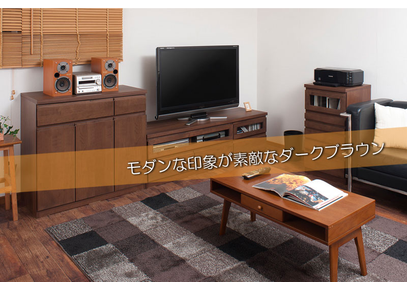 天然木アルダー PCデスク キャビネット 幅90cm ダークブラウン 