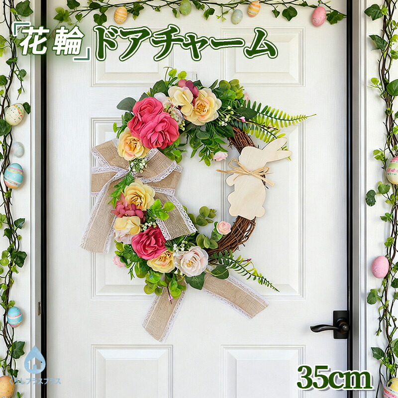 ナチュラルリース 35cm ユーカリ 造花 北欧 玄関 壁掛け ドア飾り