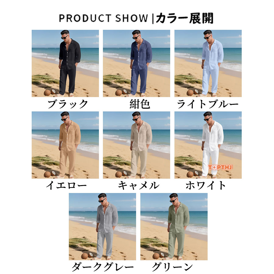 メンズ 長袖 リネンセットアップ シャツカラー 上下セット ワイド