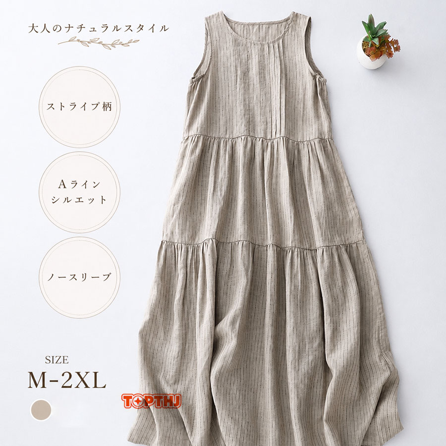 6187マリハ【美品】コットンノースリーブワンピース　ロング丈　ストライプ柄　綿 レディース ノースリーブロングワンピース ストライプ柄 綿麻素材 A