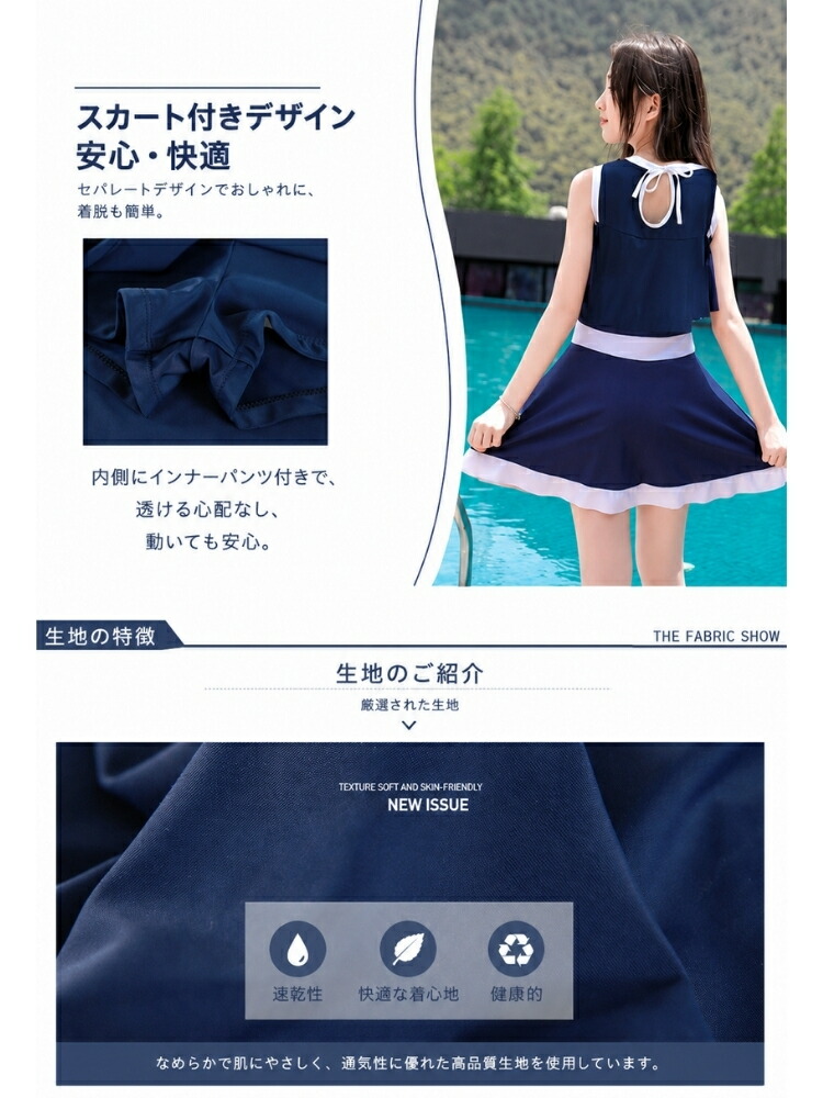 スクール水着 女子 スカート付き ワンピース 一体型 パンツ内蔵 大きい