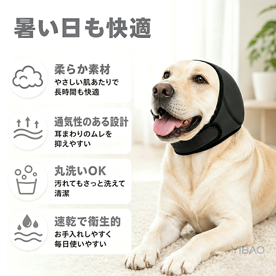 犬用イヤーマフ 耳カバー 騒音対策 花火 雷用 防水仕様 汚れ防止