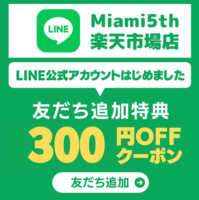 lineクーポン