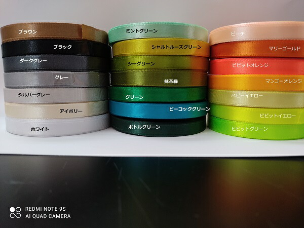 1.2センチm幅サテンリボンロール1-20番までラッピングリボンヘア