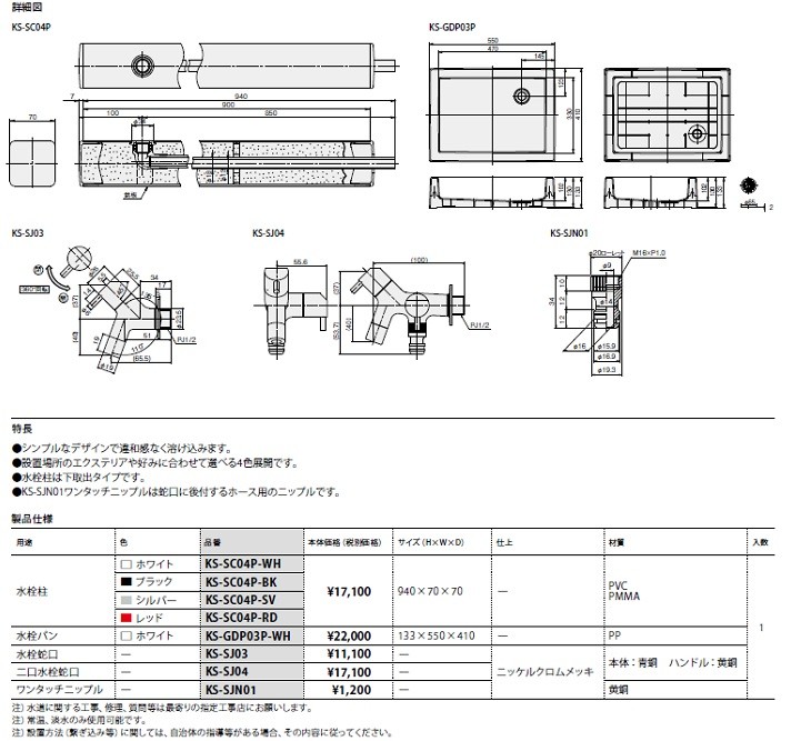 ナスタ KS-SJ04 屋外水栓 二口水栓蛇口 [♪△] : ks-sj04 : まいどDIY