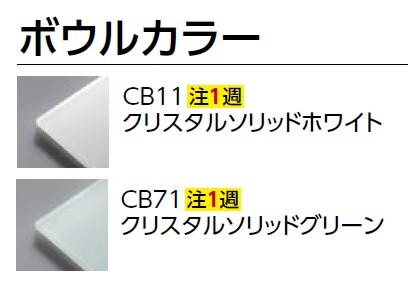 洗面器 TOTO MR710 クリスタルボウルのみ カウンター式洗面器 ベッセル