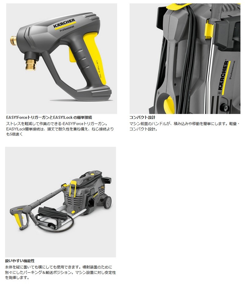 ケルヒャー（KARCHER） 業務用冷水高圧洗浄機 【 HD4/8P (60HZ