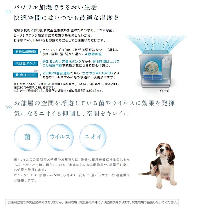 日立（HITACHI） HLF-Z5000 次亜塩素酸加湿器 ピュアクリエ