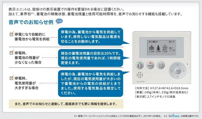 田淵電機 EIBS7用表示ユニット ZDIS-27ENB01 壁掛けリモコン