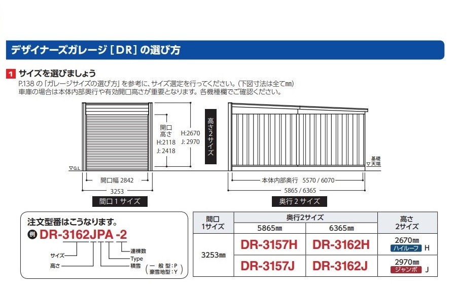 納期2ヶ月〜】イナバガレージ アルシア 追加棟 DR-3157JYA-L 豪雪地型