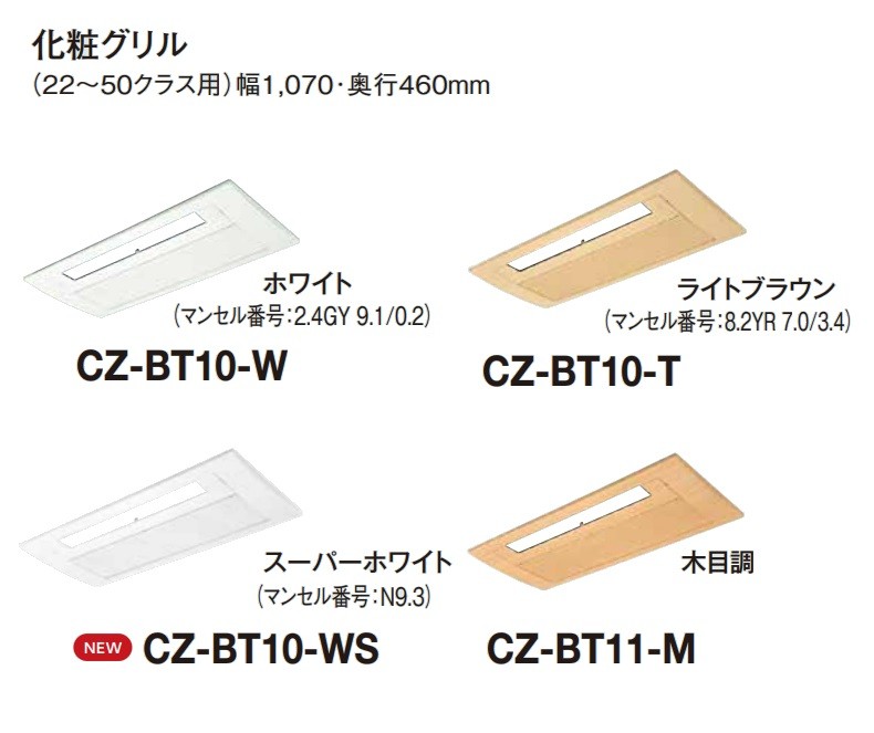 マルチエアコン パナソニック 【CS-MB280DC2+化粧グリル】 室内機のみ