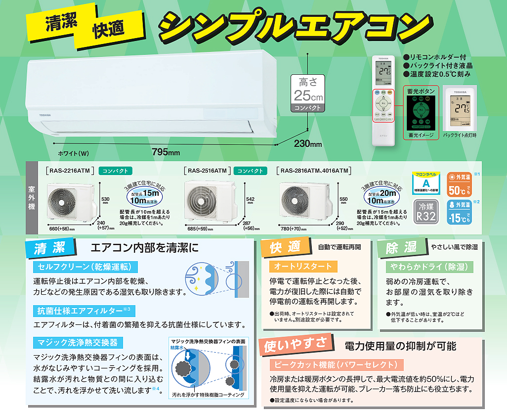 大清快 『在庫あり』 日本キヤリア/東芝 RAS-2816TM(W) エアコン 10畳