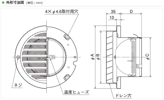 三菱（MITSUBISHI） メルコエアテック AT-250BWSK4 ベントキャップ 横