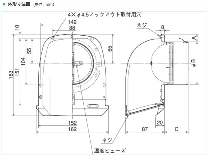 メルコエアテック AT-75FCNSD 深形フード（小風量タイプ・ワイド水切