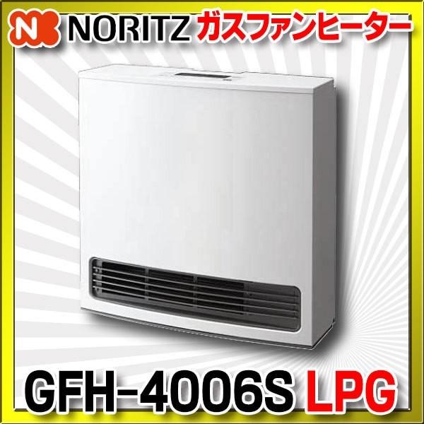 安値 ノーリツ ガスファンヒーター GFH-4006S W5 スタンダード