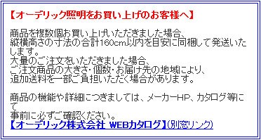 照明部材　オーデリック　OA075371　吊り下げパイプ