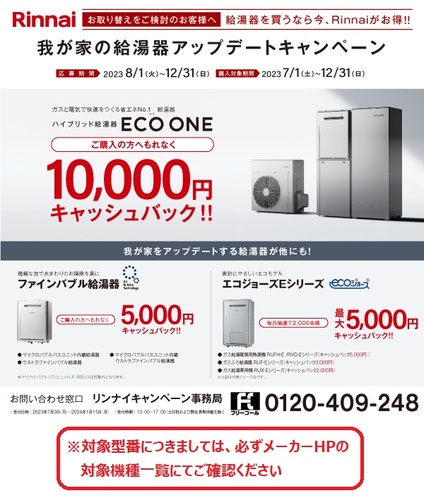 リンナイ 【RUFH-TE2405SAA(A) 都市ガス用】 ガス給湯暖房用熱源機 エコジョーズ 24号 オート アルコーブ設置型 超高層耐風仕様  リモコン別売 [♪]