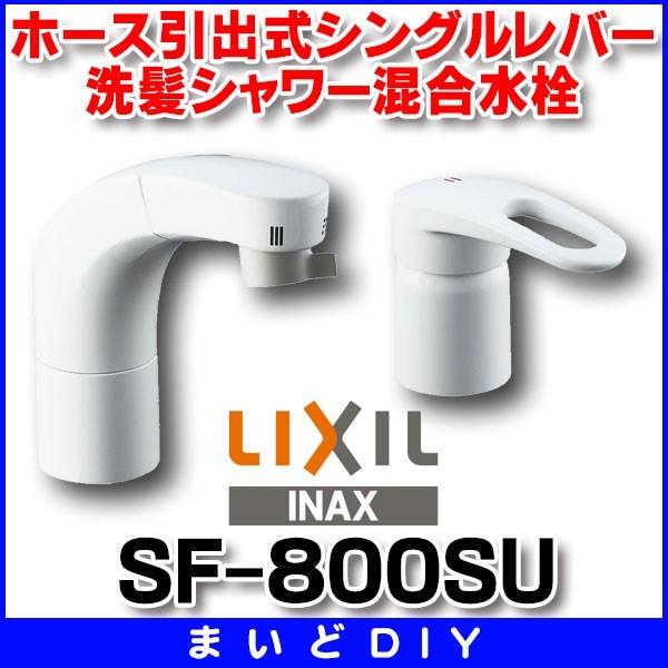 品)LIXIL(リクシル) INAX 洗面器・手洗器用水栓金具 ホース引出式