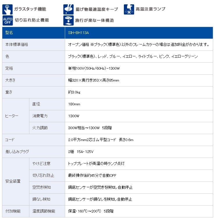 IHヒーター 三化工業 SIH-BH113A 100V ブラック [♪] :sih-bh113a-bk:まいどDIY - 通販 -  Yahoo!ショッピング