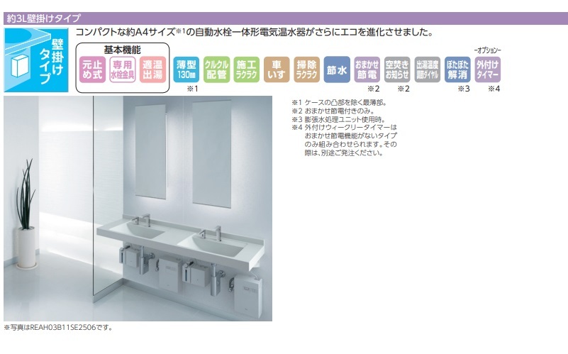 市場 TL347CU TOTO 電気温水器部材 フィルター付き アングル形止水栓