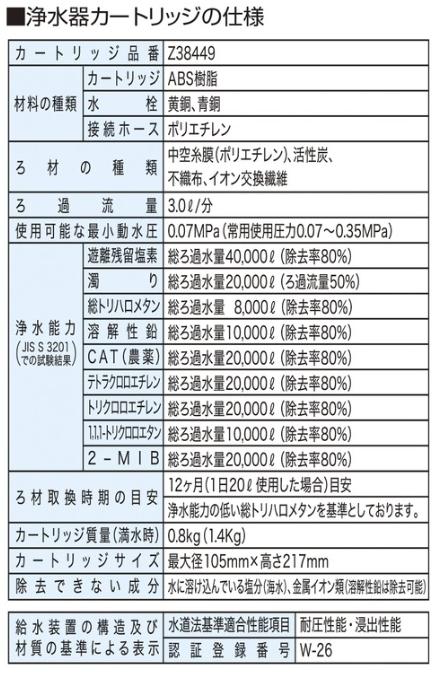 豪奢な ジアテンツー2KVK 浄水器付シングルレバー式シャワー混合水栓