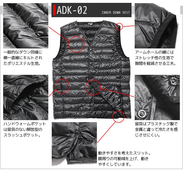 エーディーワン A.D.ONE インナーダウン メンズ ベスト スーツ