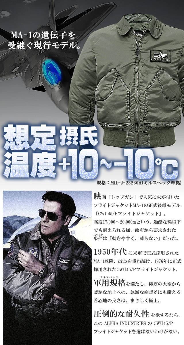 [K] ALPHA INDUSTRIES フライトジャケット Alpha Industries ALPHA アルファ TA0225 CWU-36/P VX-31