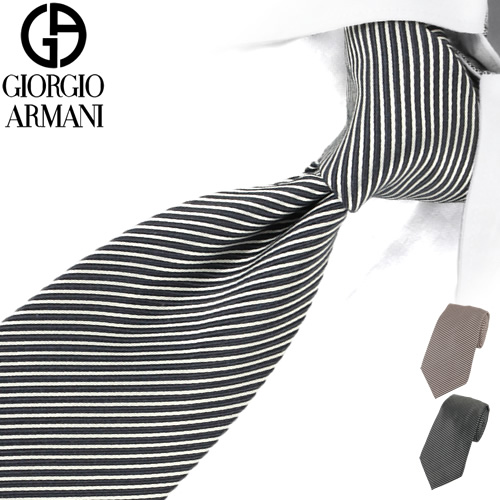 ジョルジオアルマーニ GIORGIO ARMANI ネクタイ 高級ブランド おしゃれ