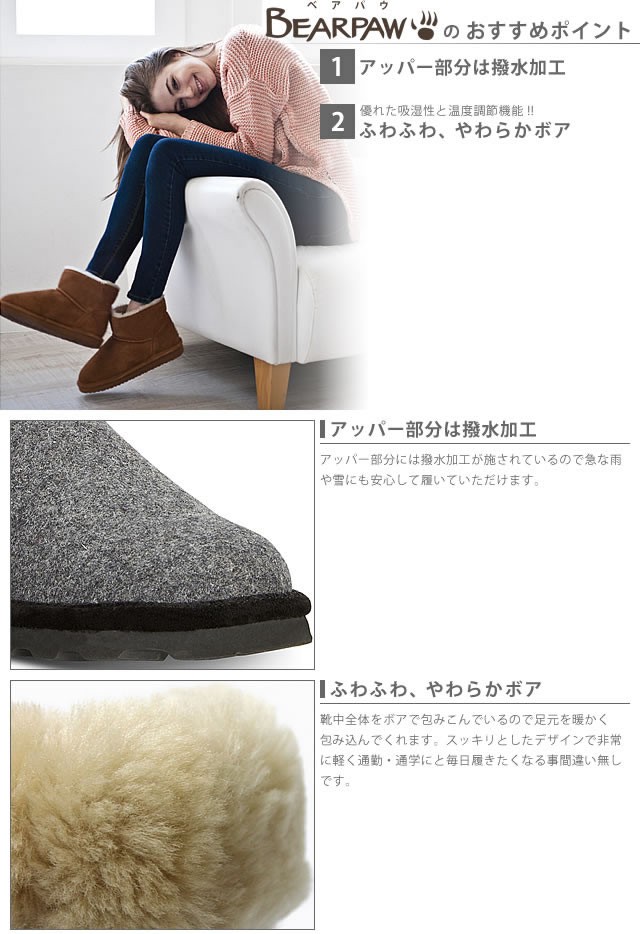 BEARPAW ベアパウ ココ ムートンブーツ ミニ ショートブーツ