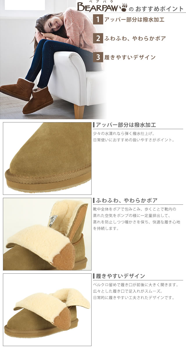 BEARPAW（ベアパウ） ブーツ ムートンブーツ ウィローII キッズ 子供