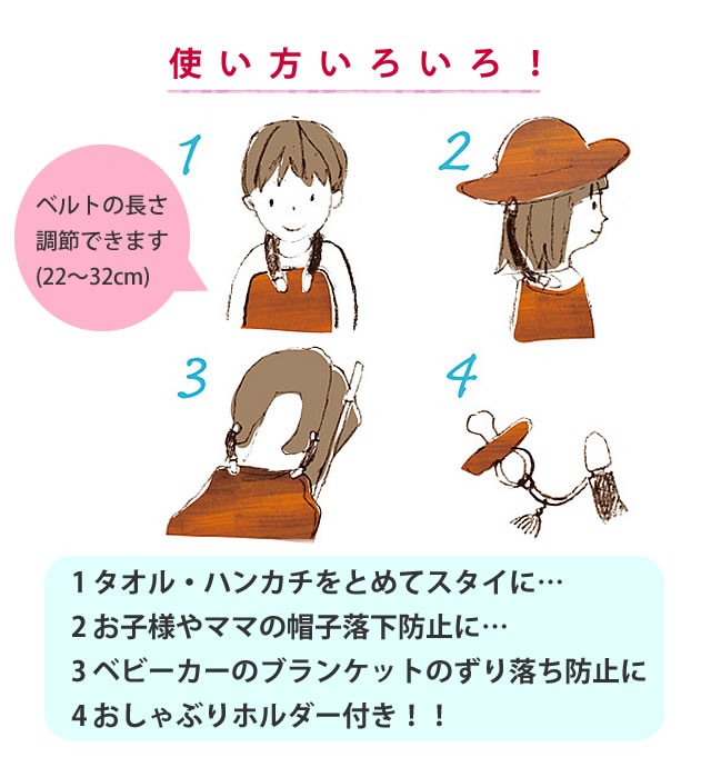 BOBO（ボボ） マルチクリップ 2本セット おしゃぶりホルダー 帽子